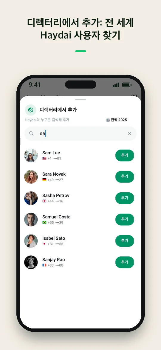 디렉터리에서 추가: 전 세계 Haydai 사용자 찾기 — Haydai