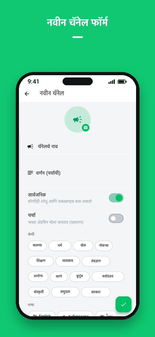 नवीन चॅनेल फॉर्म — Haydai
