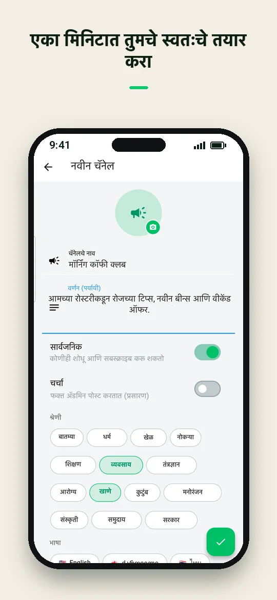 एका मिनिटात तुमचे स्वतःचे तयार करा — Haydai