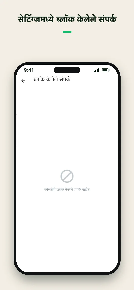 सेटिंग्जमध्ये ब्लॉक केलेले संपर्क — Haydai