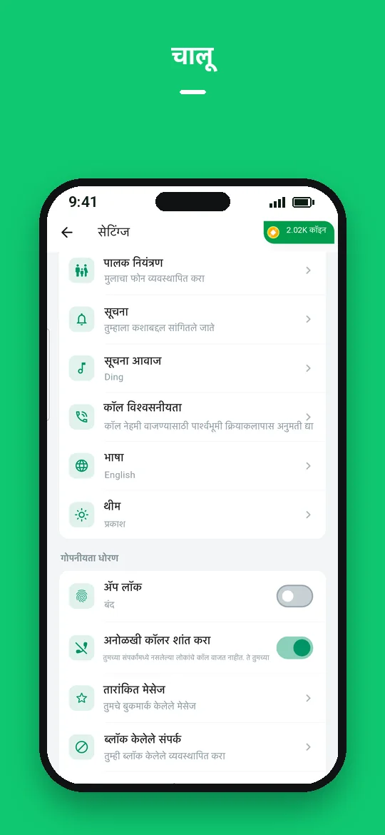 चालू — Haydai
