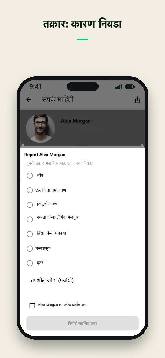 तक्रार: कारण निवडा — Haydai