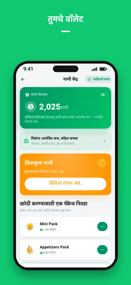 तुमचे वॉलेट — Haydai