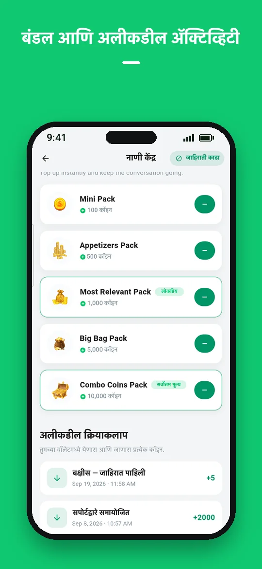बंडल आणि अलीकडील अ‍ॅक्टिव्हिटी — Haydai