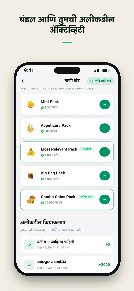 बंडल आणि तुमची अलीकडील अ‍ॅक्टिव्हिटी — Haydai