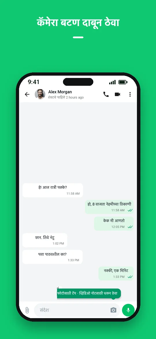 कॅमेरा बटण दाबून ठेवा — Haydai