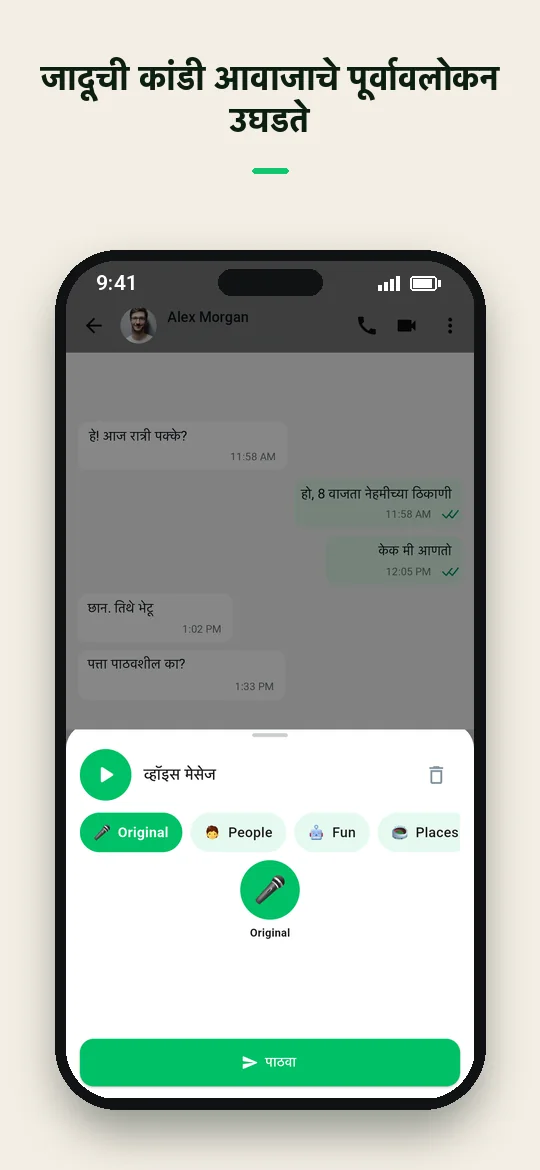 जादूची कांडी आवाजाचे पूर्वावलोकन उघडते — Haydai