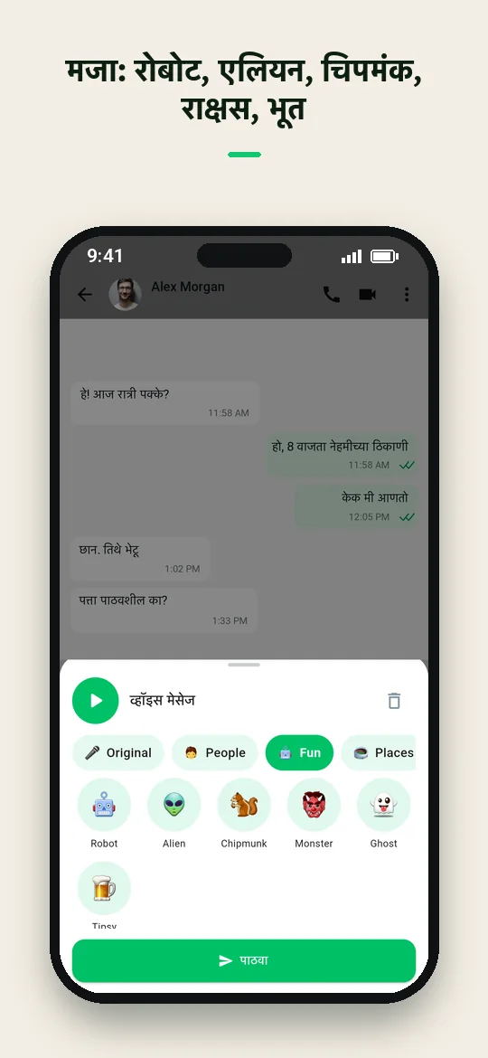मजा: रोबोट, एलियन, चिपमंक, राक्षस, भूत — Haydai