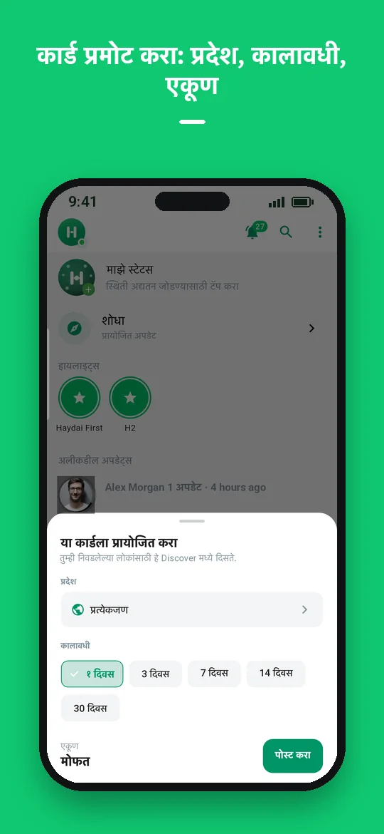 कार्ड प्रमोट करा: प्रदेश, कालावधी, एकूण — Haydai