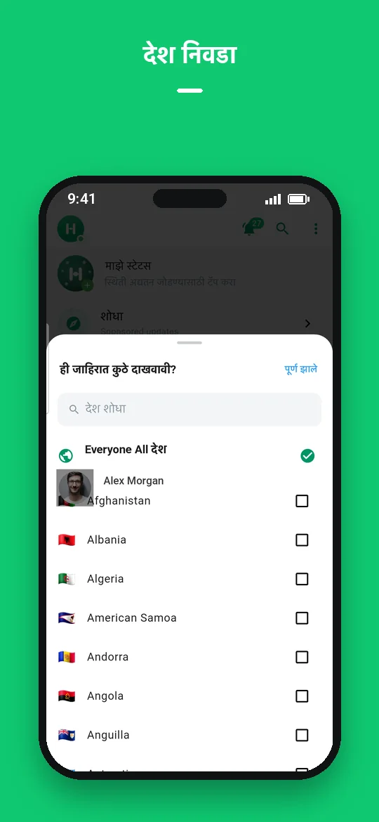 देश निवडा — Haydai