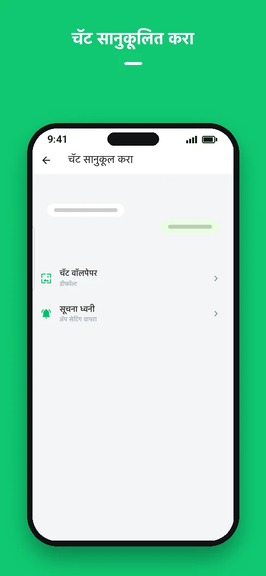 चॅट सानुकूलित करा — Haydai