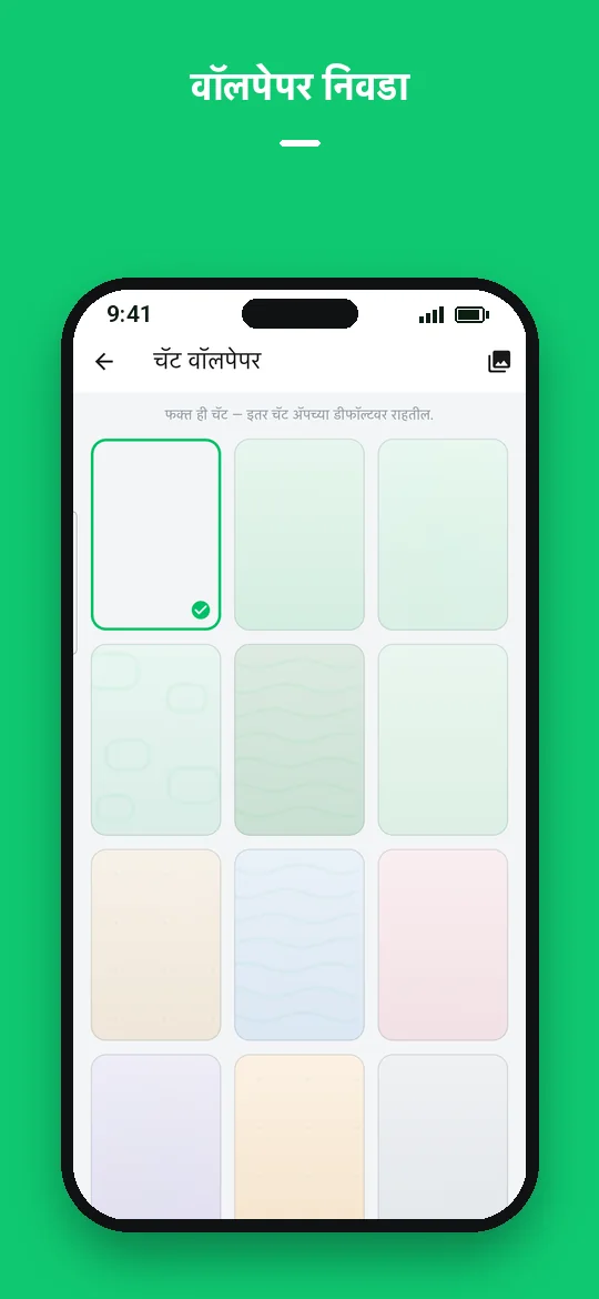 वॉलपेपर निवडा — Haydai