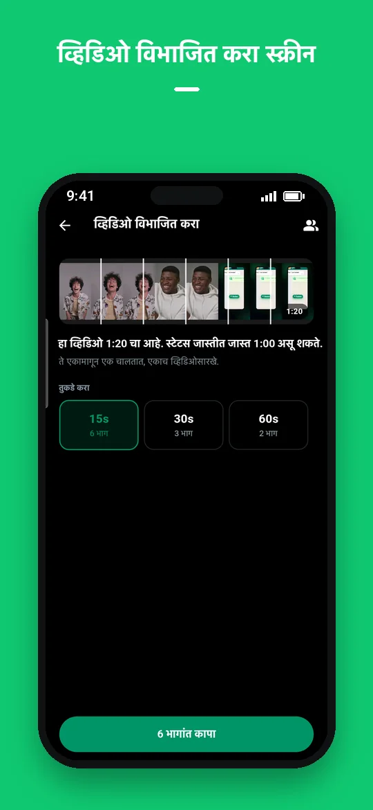 व्हिडिओ विभाजित करा स्क्रीन — Haydai