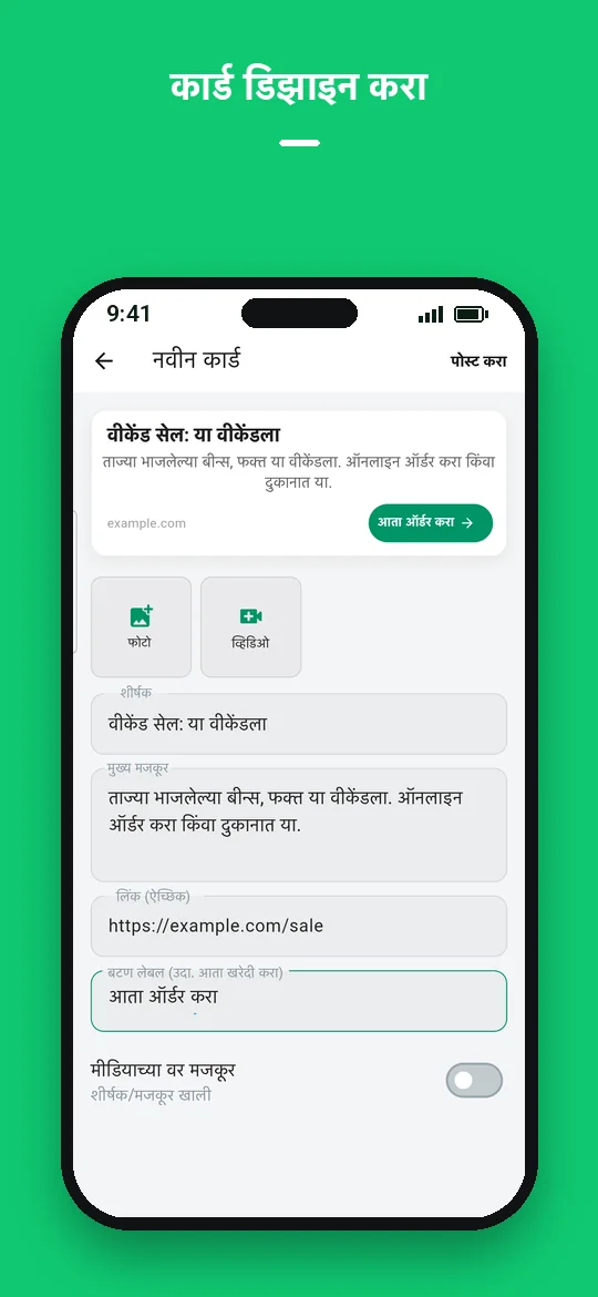 कार्ड डिझाइन करा — Haydai