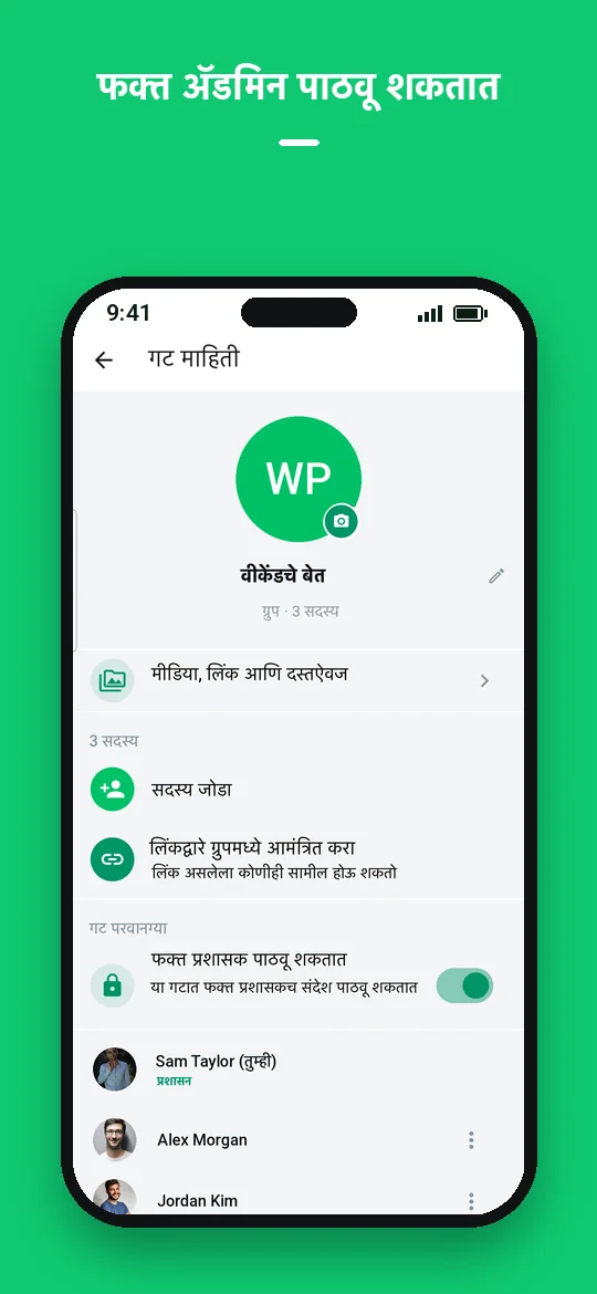 फक्त अ‍ॅडमिन पाठवू शकतात — Haydai