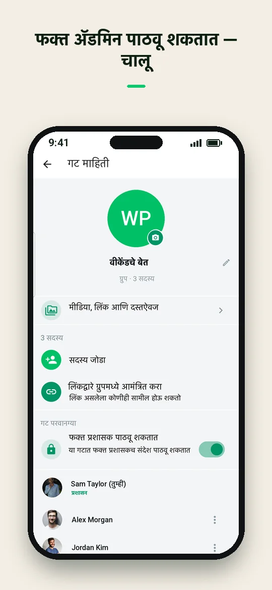 फक्त अ‍ॅडमिन पाठवू शकतात — चालू — Haydai