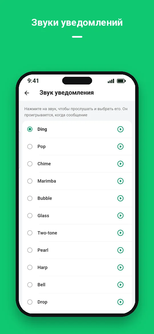 Звуки уведомлений — Haydai