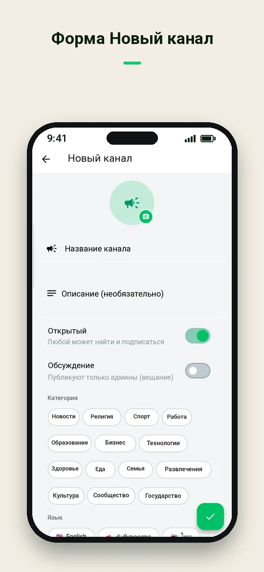 Форма Новый канал — Haydai