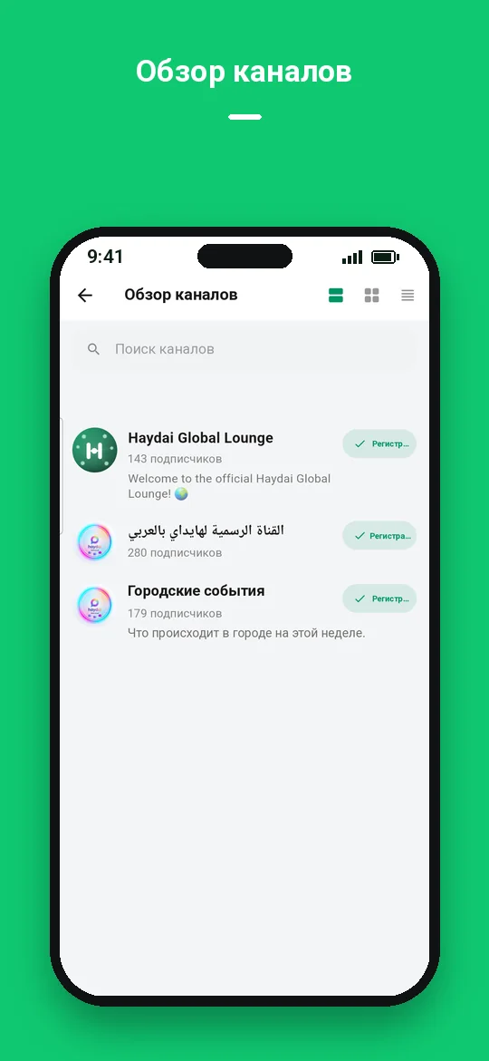 Обзор каналов — Haydai