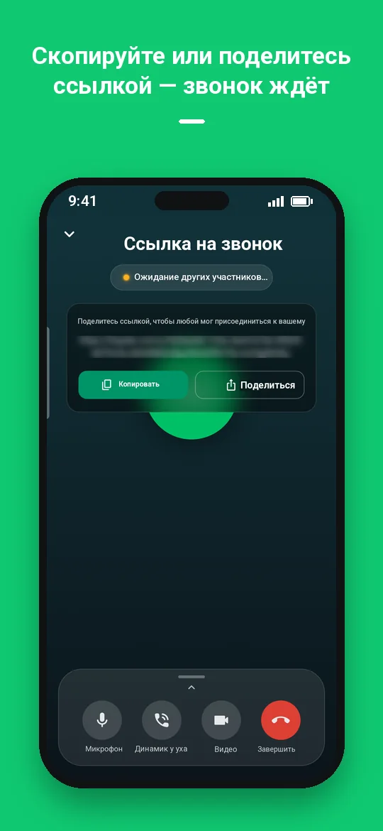 Скопируйте или поделитесь ссылкой — звонок ждёт — Haydai