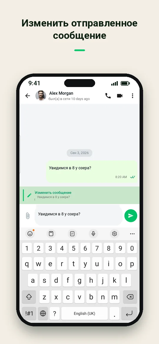 Изменить отправленное сообщение — Haydai