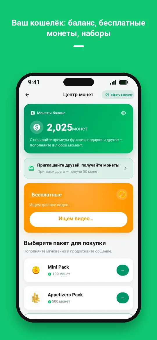 Ваш кошелёк: баланс, бесплатные монеты, наборы — Haydai