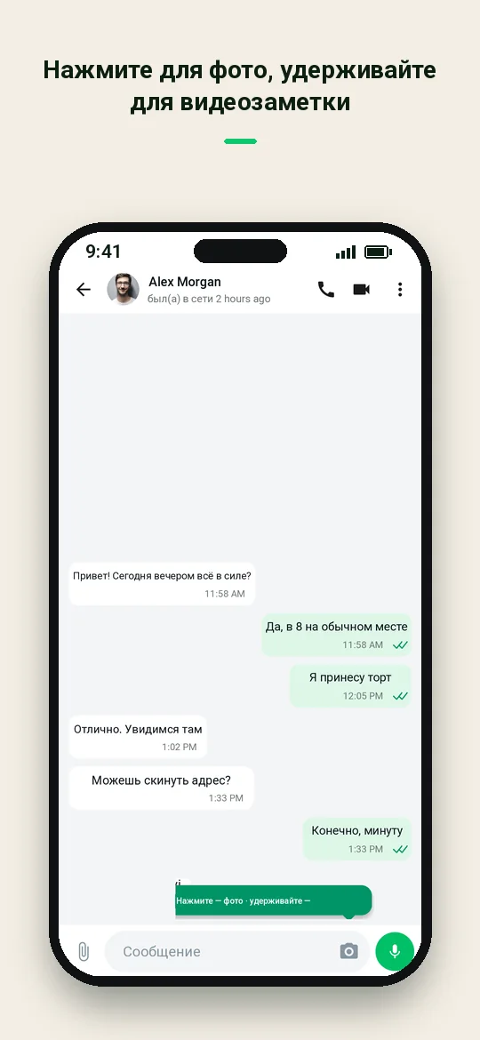 Нажмите для фото, удерживайте для видеозаметки — Haydai