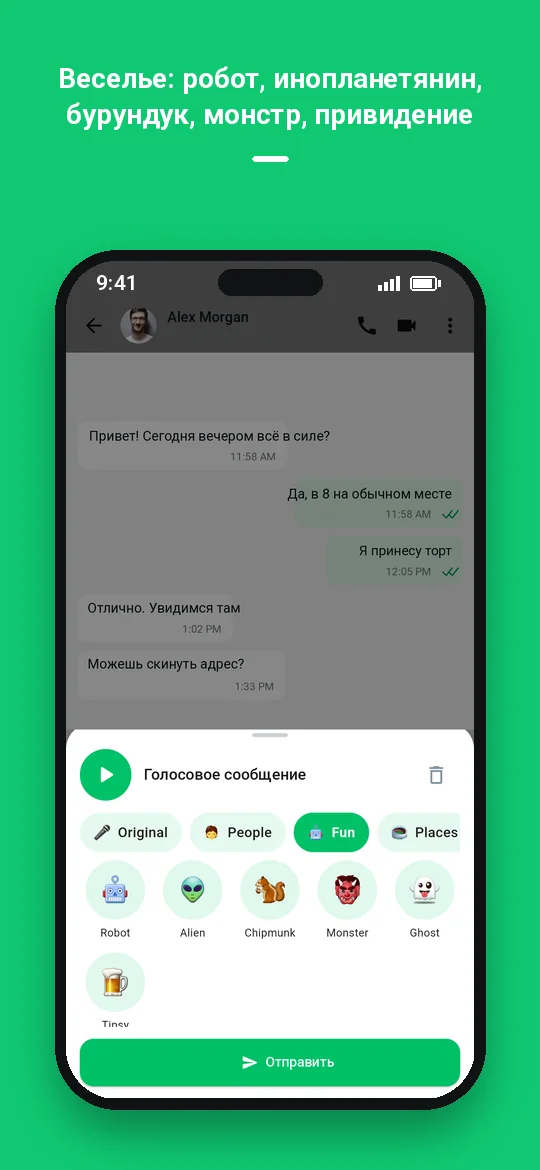 Веселье: робот, инопланетянин, бурундук, монстр, привидение — Haydai