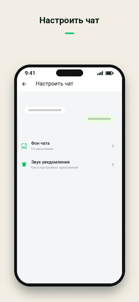 Настроить чат — Haydai