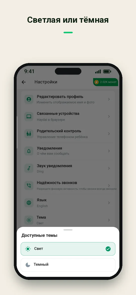 Светлая или тёмная — Haydai