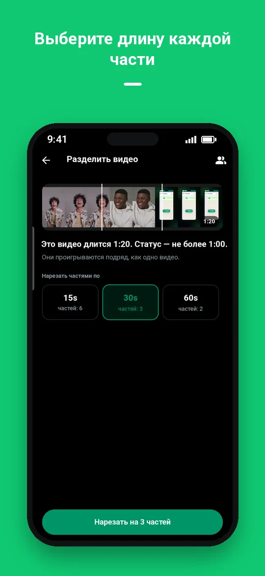 Выберите длину каждой части — Haydai