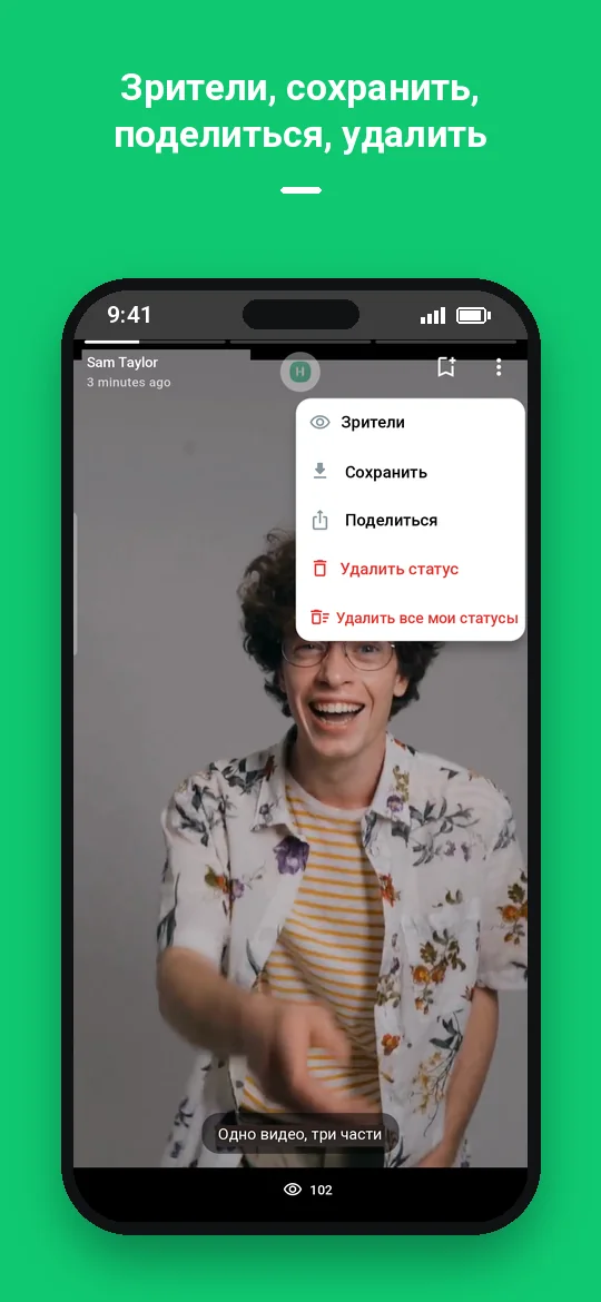 Зрители, сохранить, поделиться, удалить — Haydai