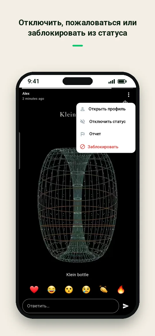 Отключить, пожаловаться или заблокировать из статуса — Haydai