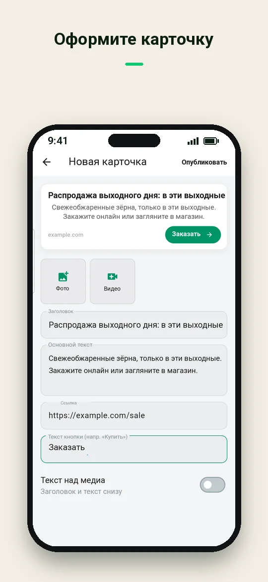 Оформите карточку — Haydai
