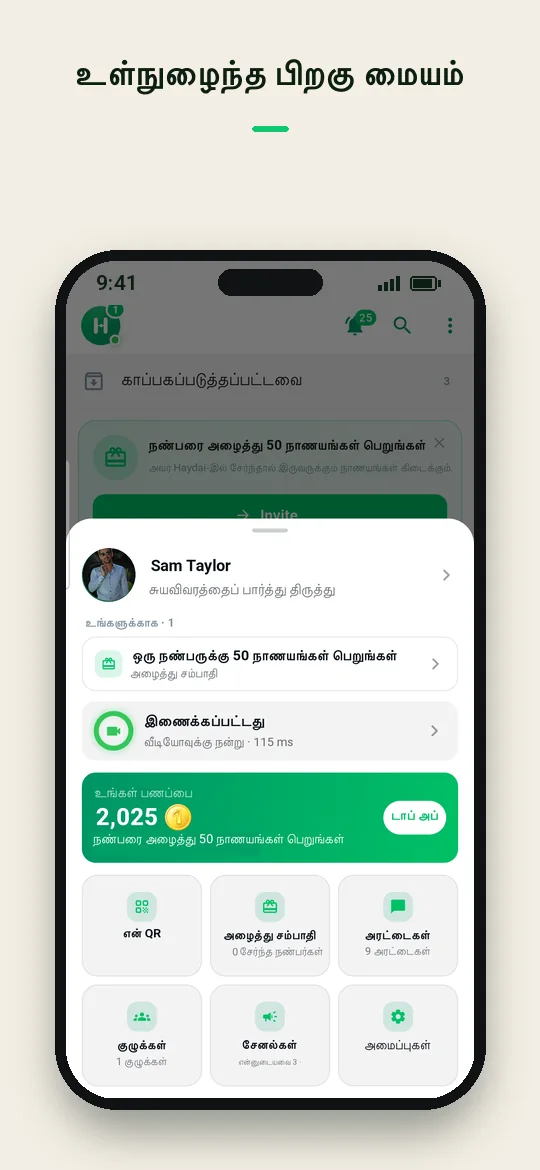 உள்நுழைந்த பிறகு மையம் — Haydai