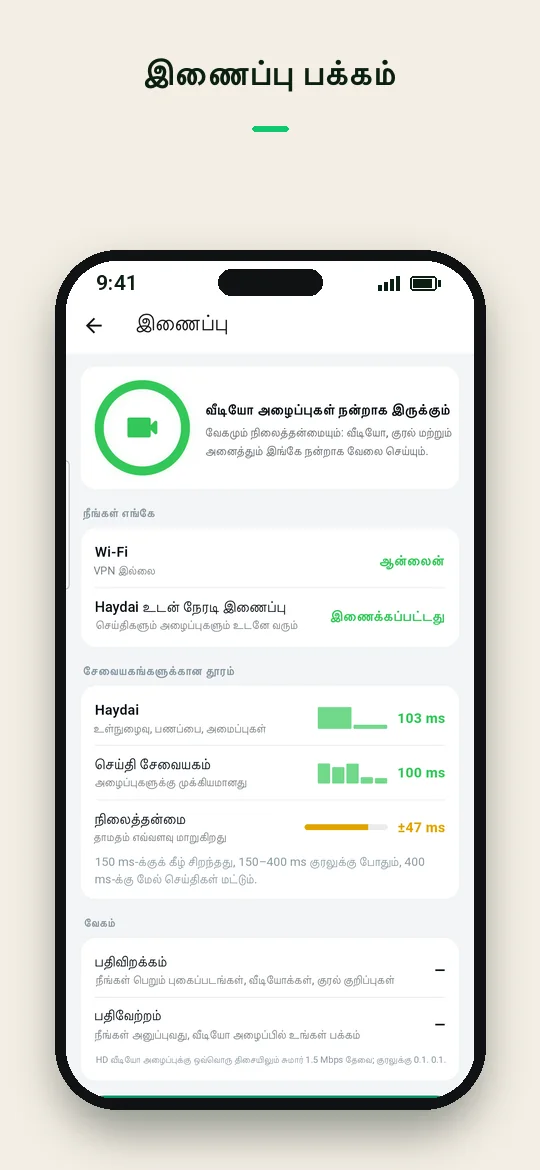 இணைப்பு பக்கம் — Haydai