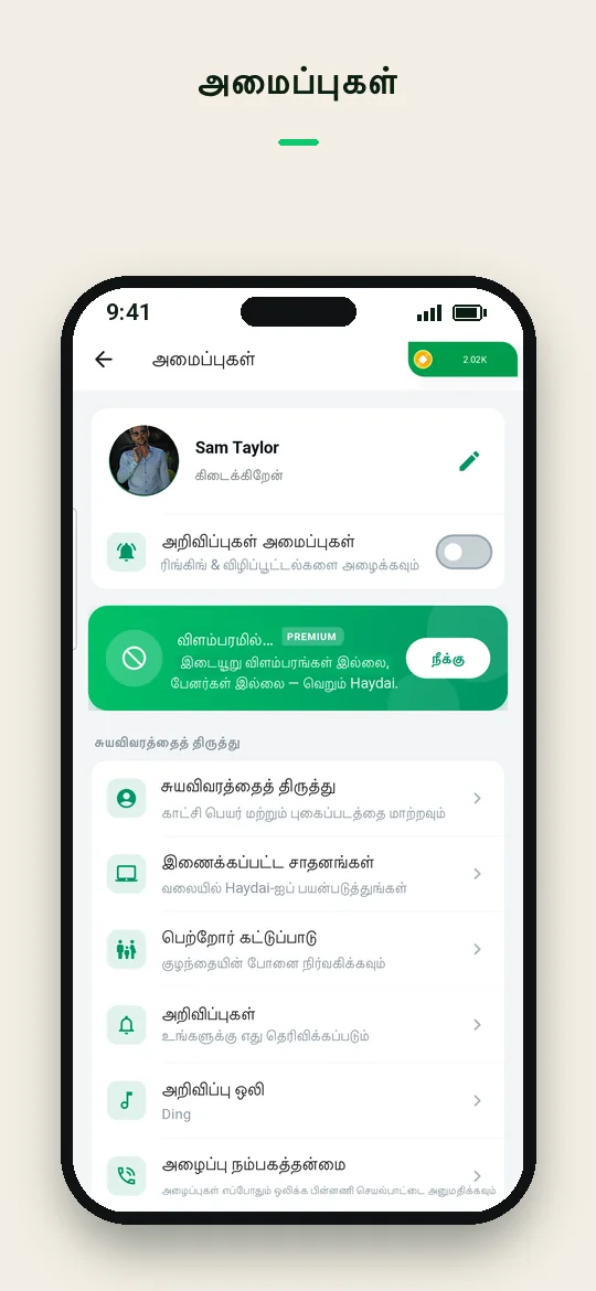 அமைப்புகள் — Haydai