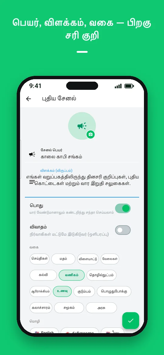 பெயர், விளக்கம், வகை — பிறகு சரி குறி — Haydai