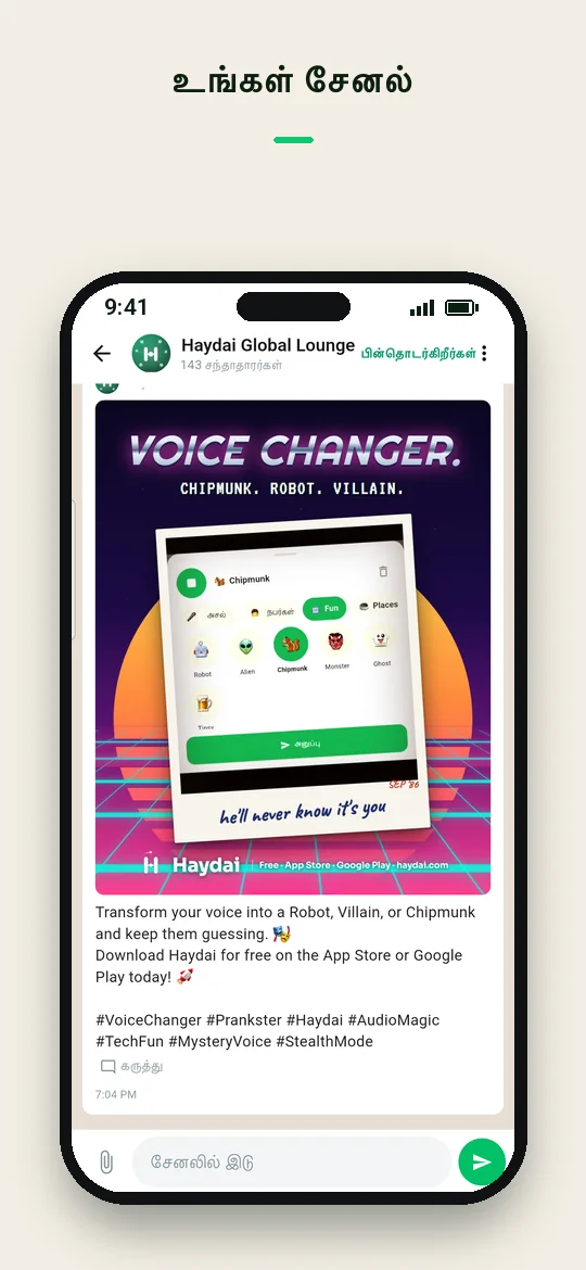 உங்கள் சேனல் — Haydai