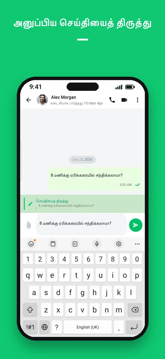அனுப்பிய செய்தியைத் திருத்து — Haydai