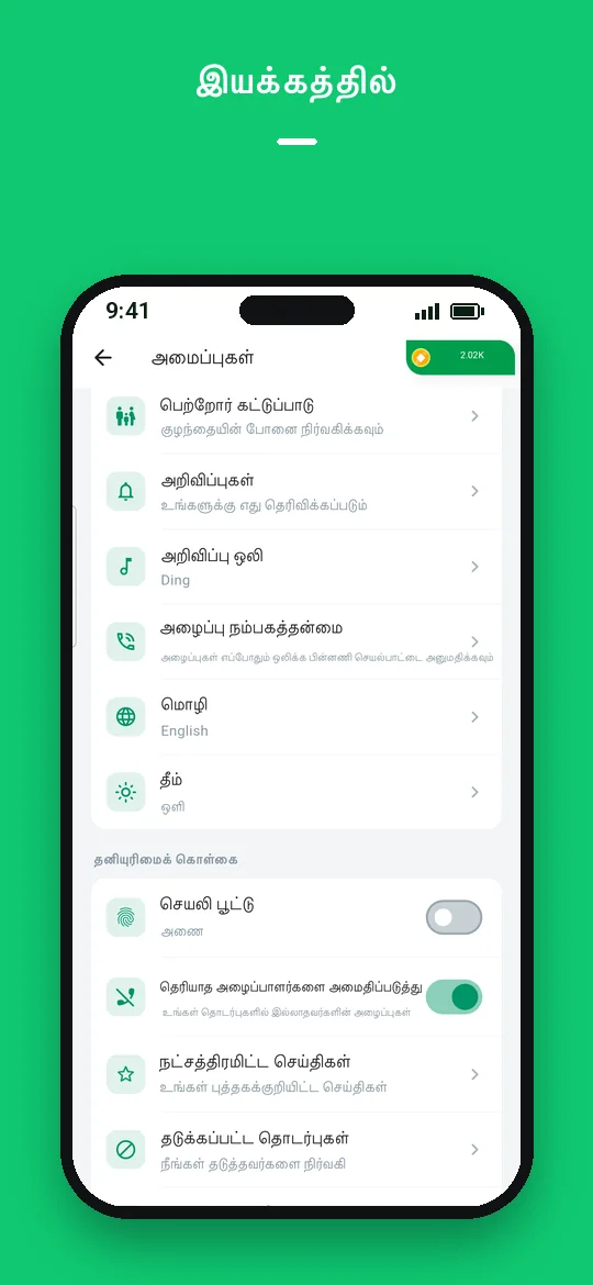 இயக்கத்தில் — Haydai