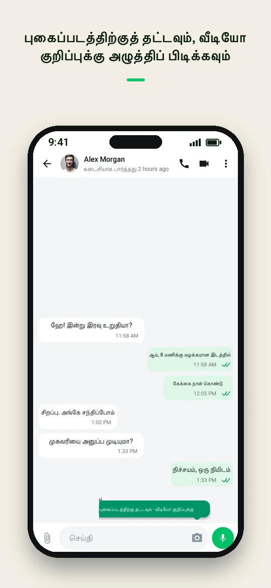 புகைப்படத்திற்குத் தட்டவும், வீடியோ குறிப்புக்கு அழுத்திப் பிடிக்கவும் — Haydai