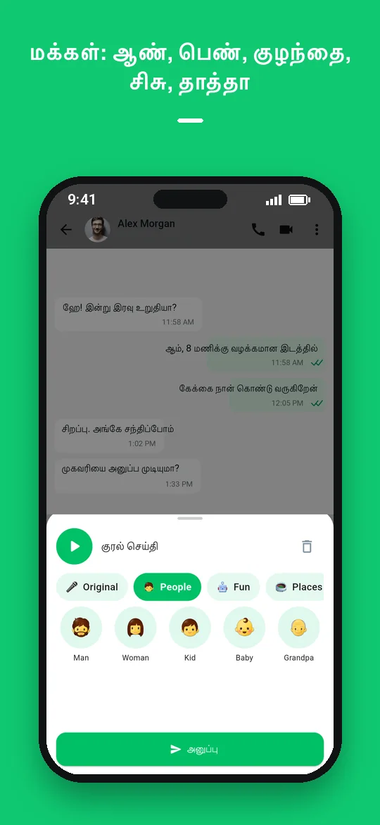 மக்கள்: ஆண், பெண், குழந்தை, சிசு, தாத்தா — Haydai