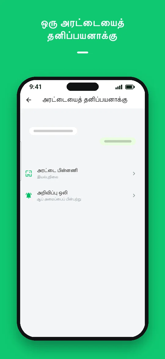 ஒரு அரட்டையைத் தனிப்பயனாக்கு — Haydai