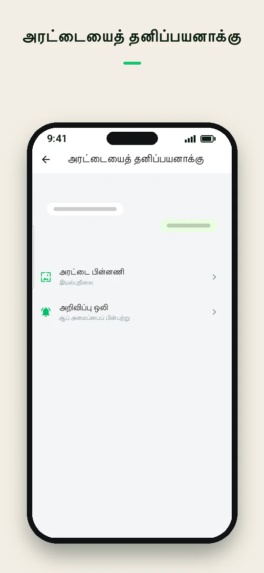 அரட்டையைத் தனிப்பயனாக்கு — Haydai