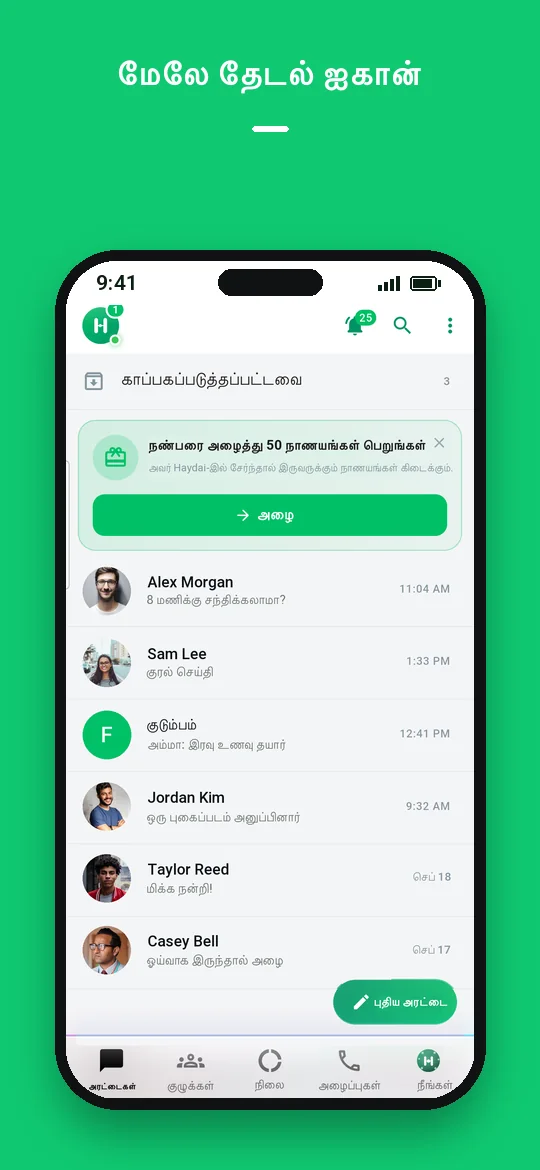 மேலே தேடல் ஐகான் — Haydai