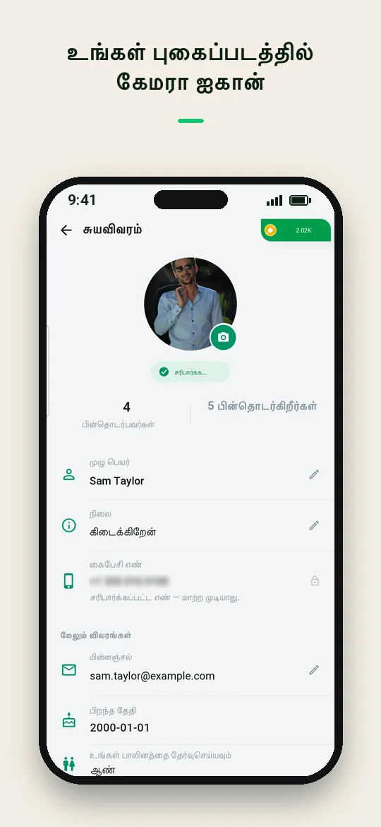 உங்கள் புகைப்படத்தில் கேமரா ஐகான் — Haydai