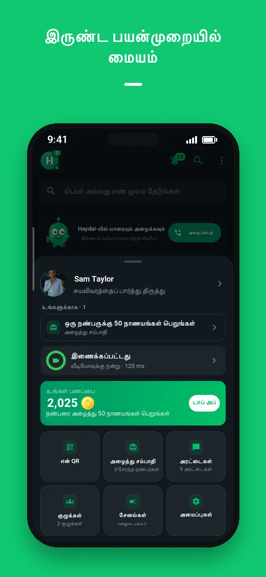 இருண்ட பயன்முறையில் மையம் — Haydai