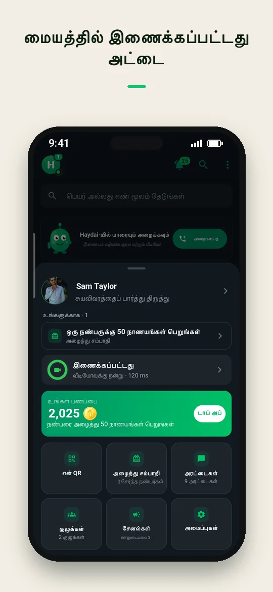 மையத்தில் இணைக்கப்பட்டது அட்டை — Haydai