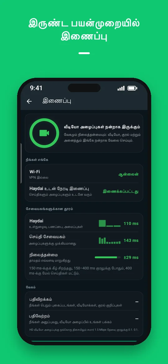 இருண்ட பயன்முறையில் இணைப்பு — Haydai